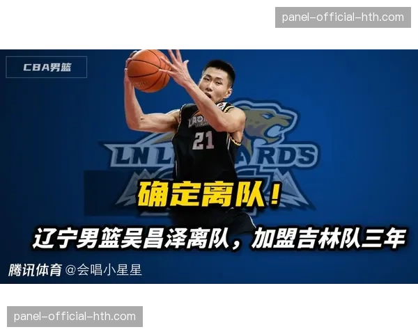 CBA新媒体版权谈判将于本月启动